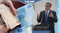 أخنوش يكشف تفاصيل زيادة 2500 درهم في أجور الأساتذة